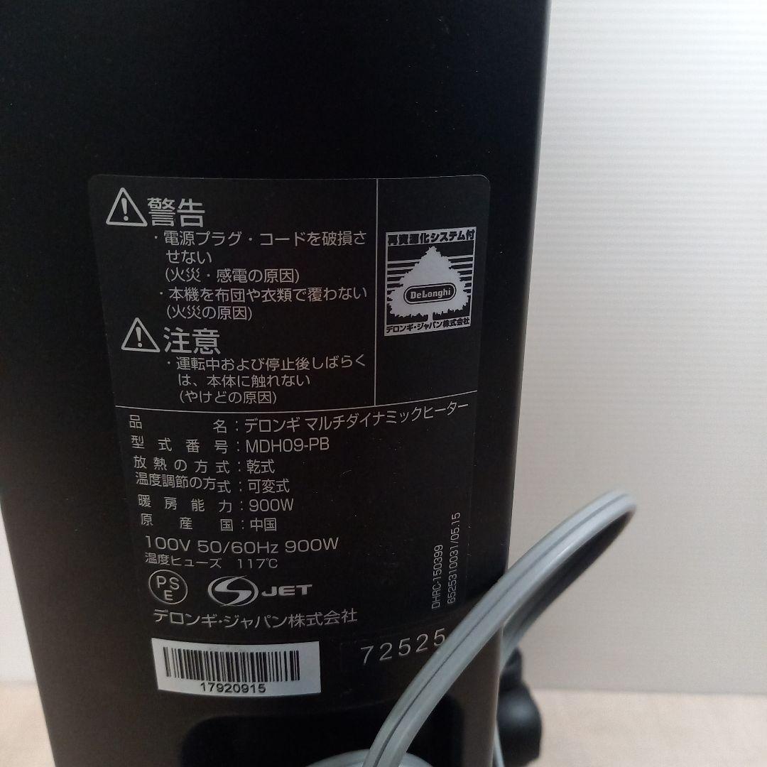 De'Longhi マルチダイナミックヒーター MDH09-PB デロンギ
