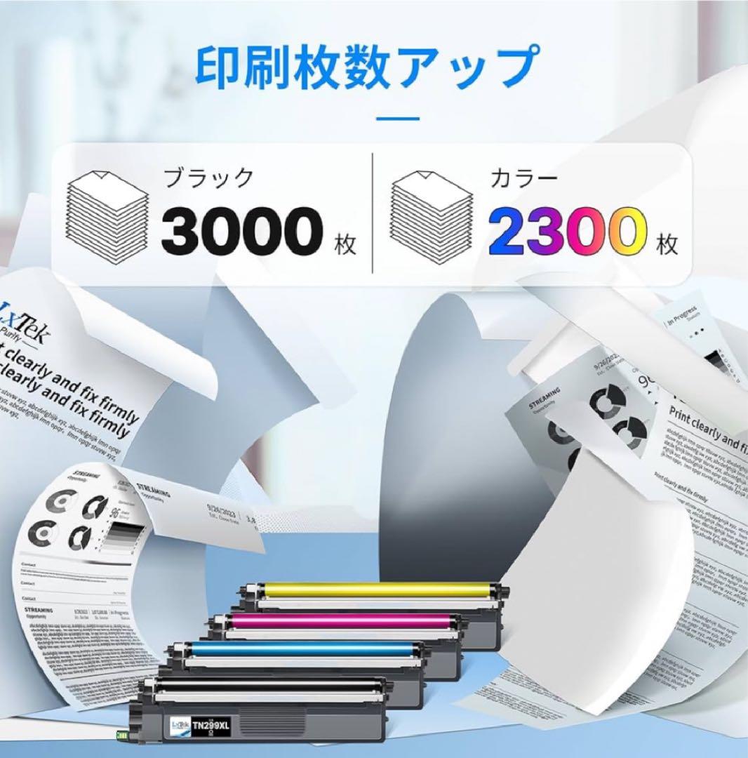 TN299XL Brother用 299XL 互換トナーカートリッジ 4色セット