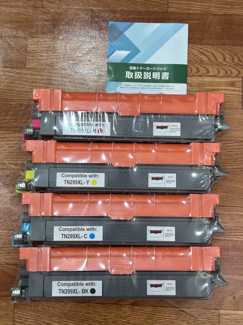 TN299XL Brother用 299XL 互換トナーカートリッジ 4色セット