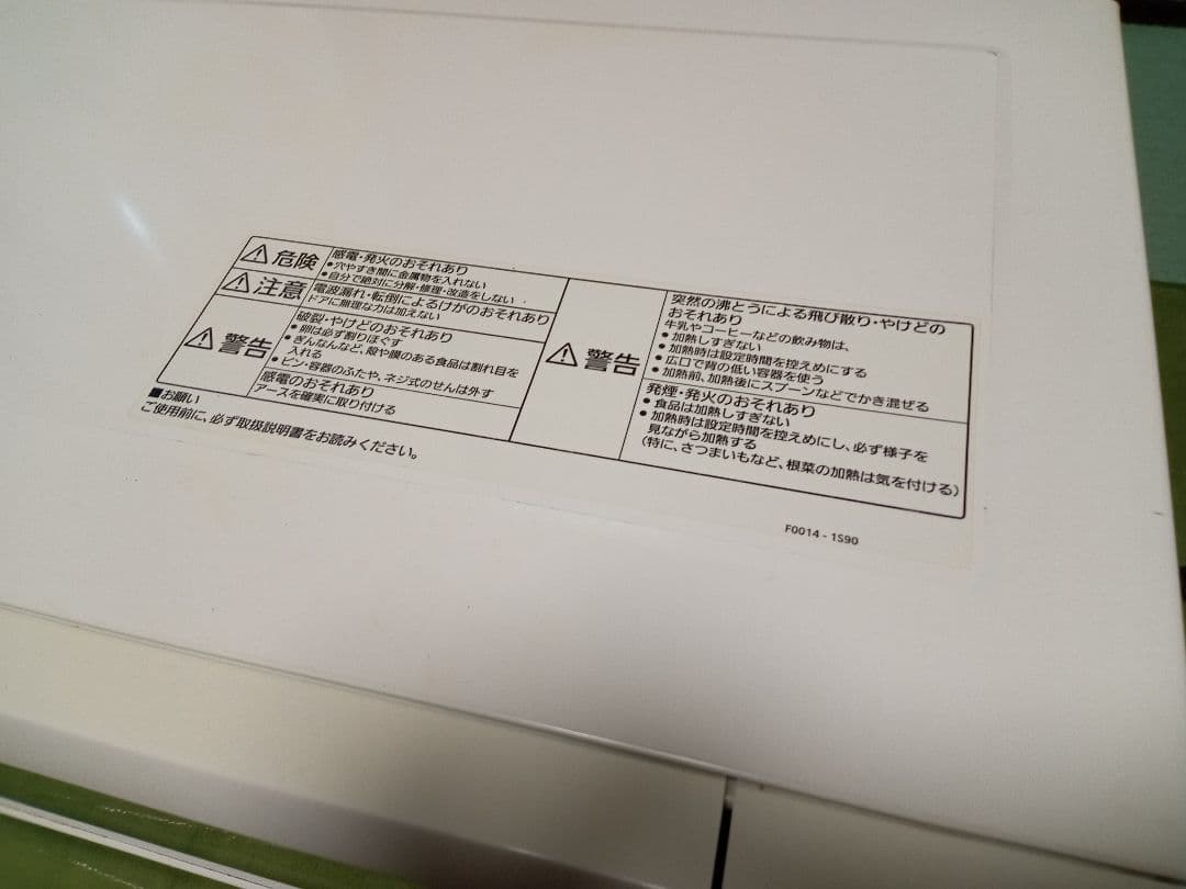 美品！パナソニック　電子レンジ　NE-EH227-W　850W
