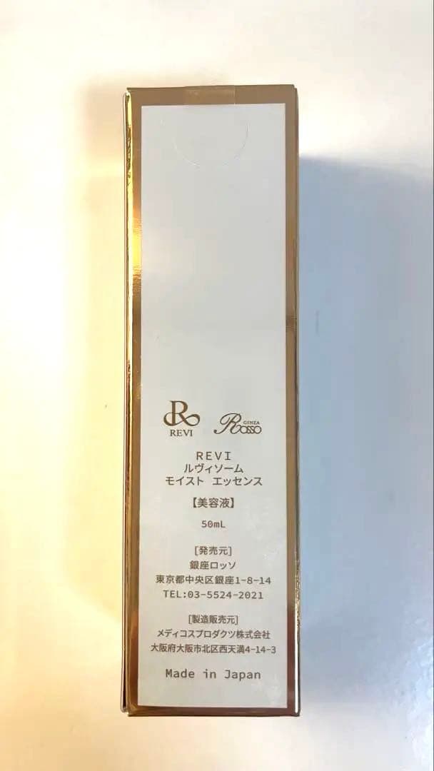 REVI ルヴィ　ルヴィソームモイストエッセンス50ml