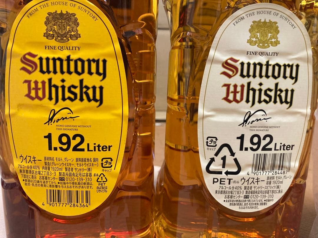 サントリー角瓶　ジャンボ　白角1.92ℓ & 角1.92ℓ &定量ディスペンサー