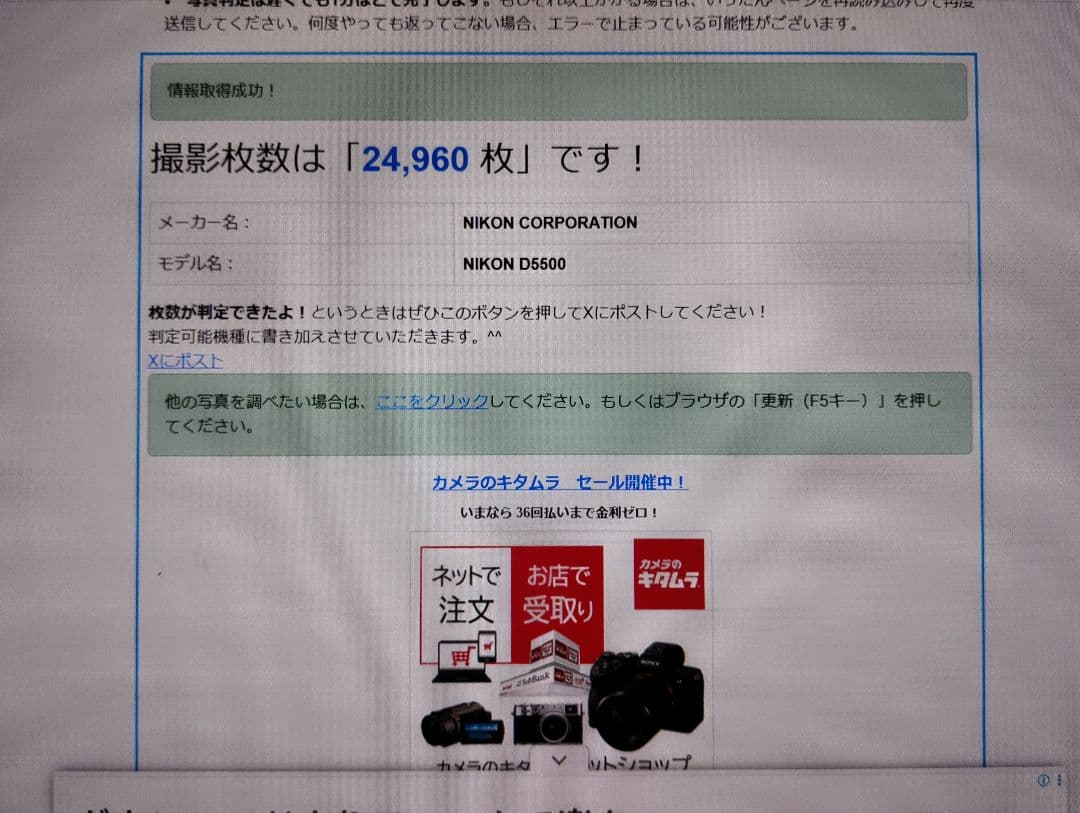 Nikon D5500 ニコン APS-C 一眼レフカメラ レンズ等付属品多数