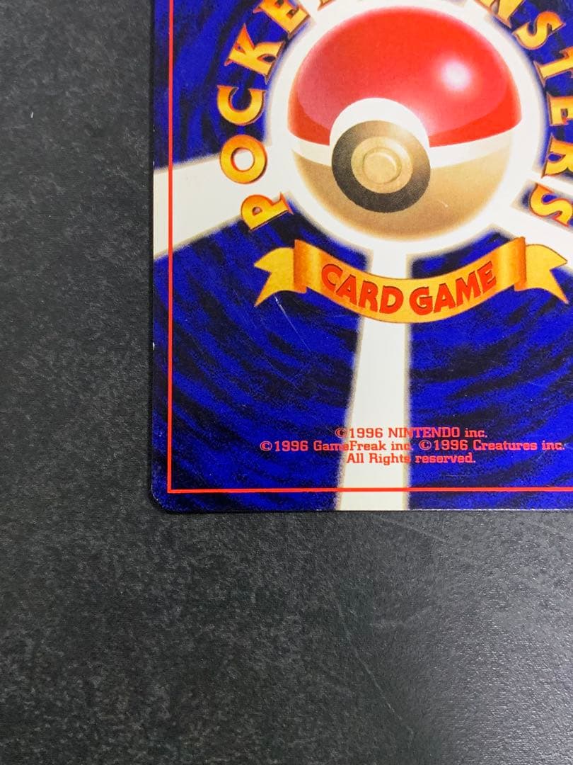 カメックス LV.52第1弾No.009ポケモンカードゲーム旧裏
