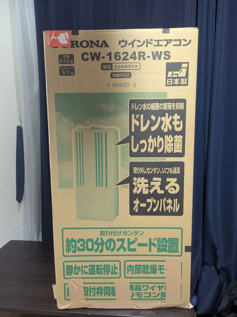 【延長枠付き】2024年製 CORONA 窓用エアコン