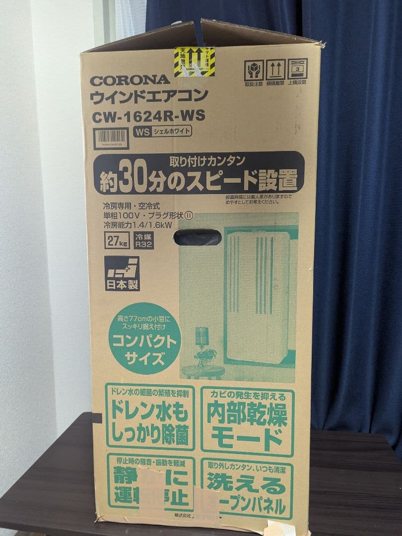 【延長枠付き】2024年製 CORONA 窓用エアコン