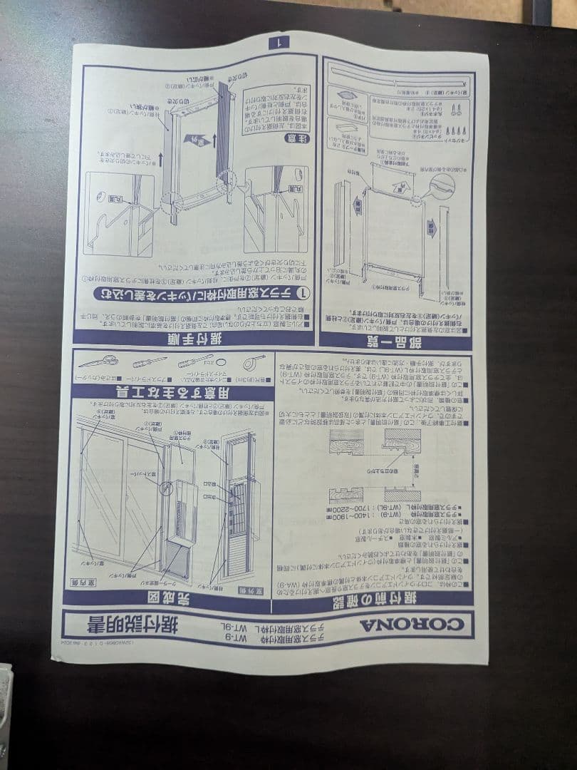 【延長枠付き】2024年製 CORONA 窓用エアコン
