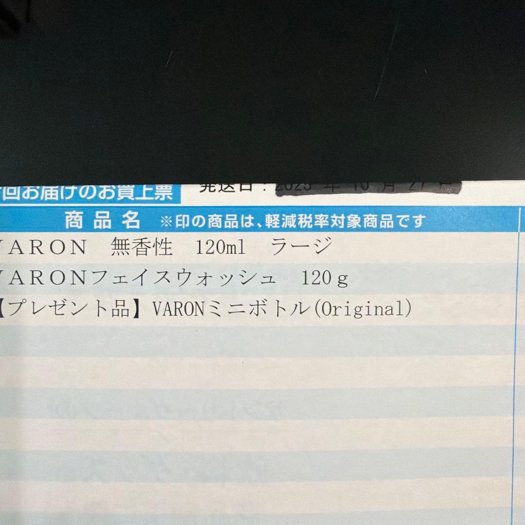 サントリーバロン