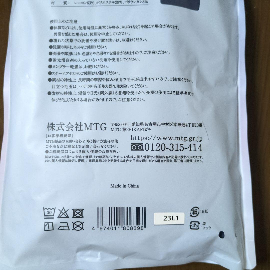 専用　MTG NEWPEACE Recovery Blanket