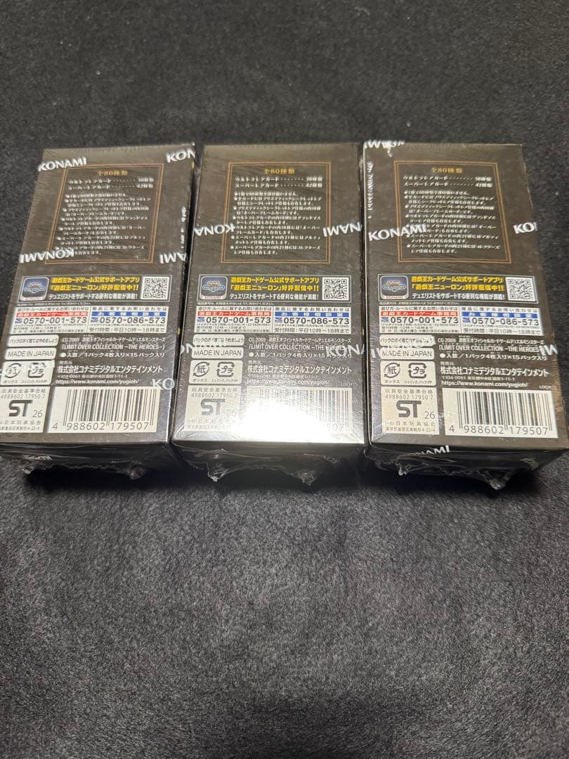 【新品未開封】LIMIT OVER COLLECTION 3BOX シュリンク付