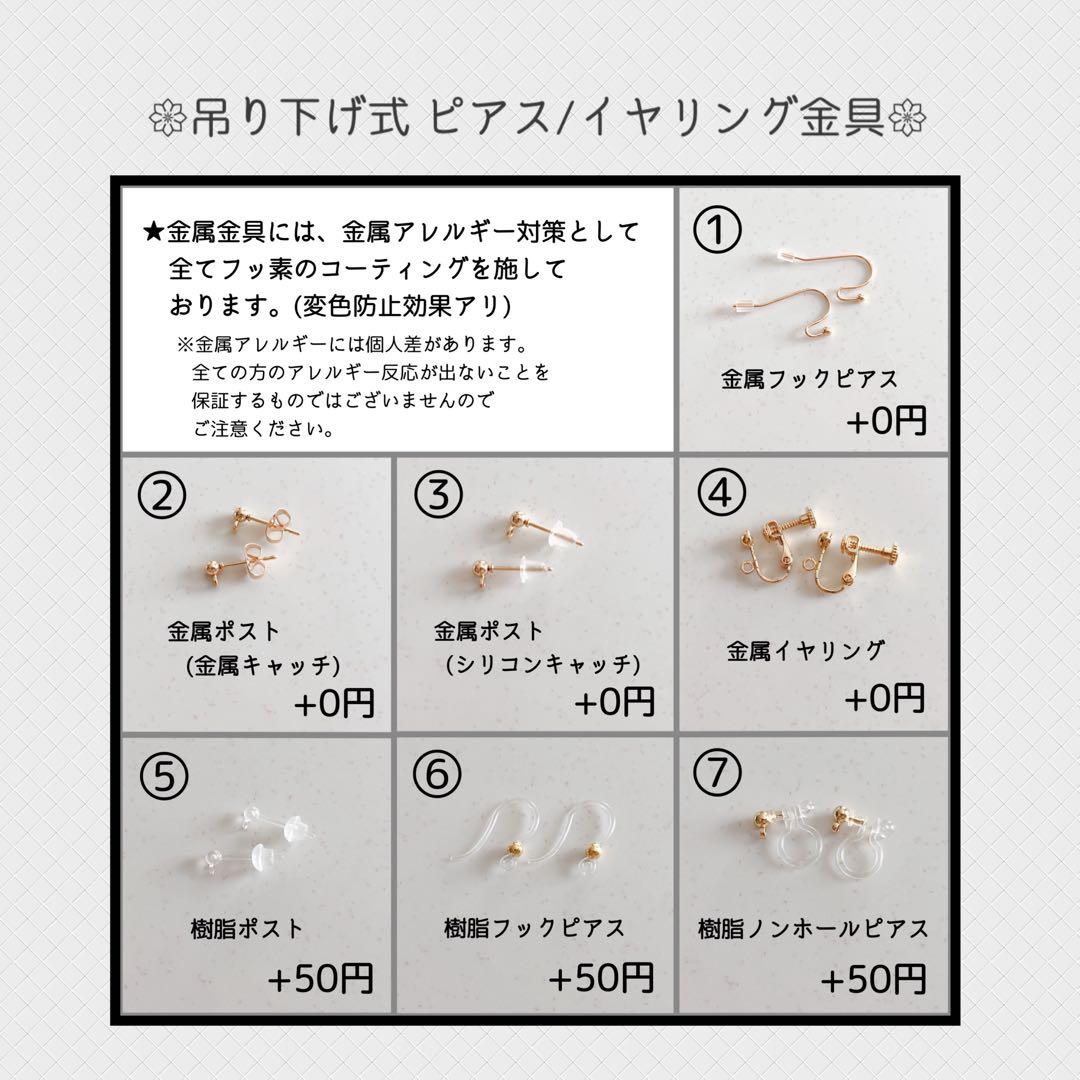 *お花とタッセルのアシメピアス*【No.290】
