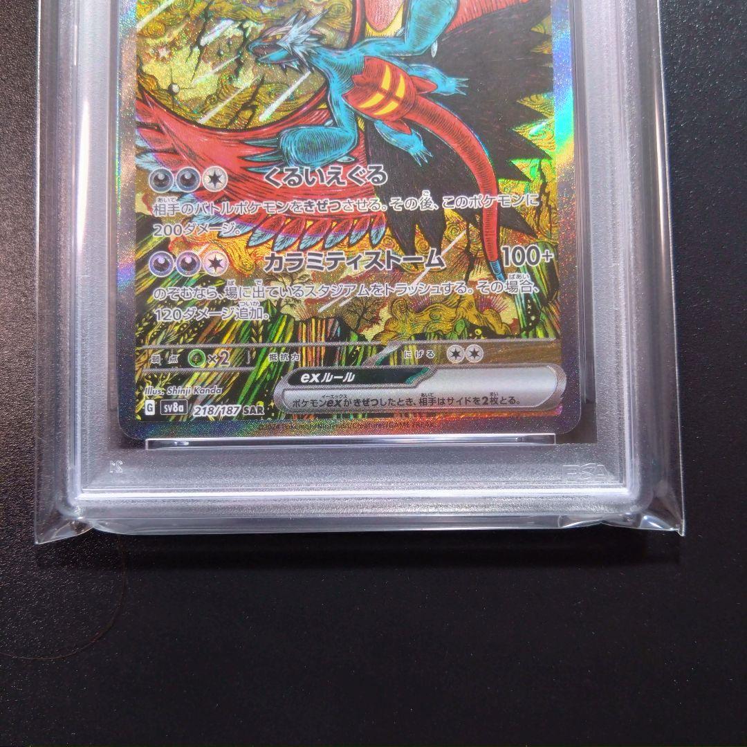 【PSA10 連番】ポケモンカード　カンダシンジ　レアコイル　トドロクツキ