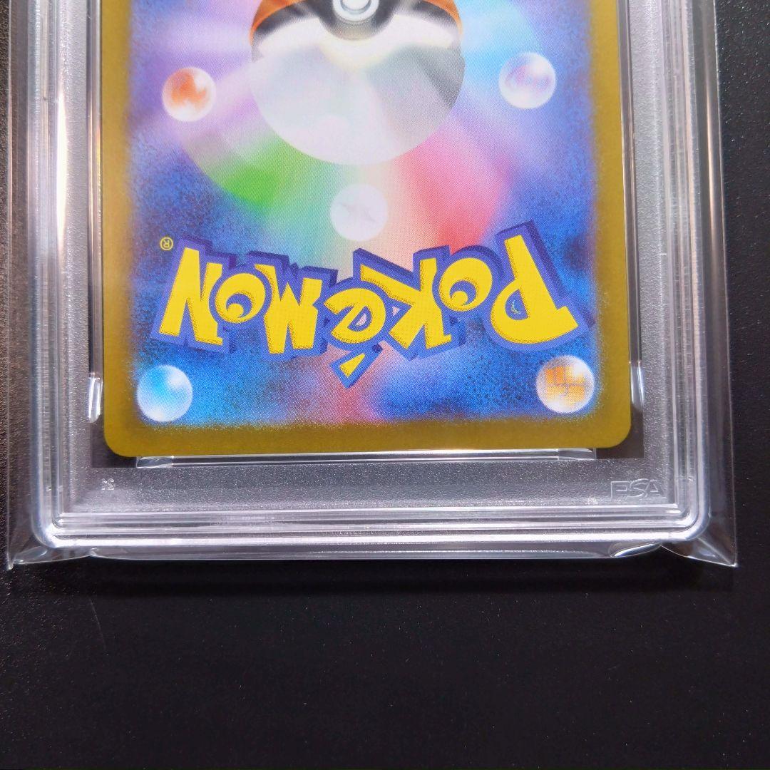 【PSA10 連番】ポケモンカード　カンダシンジ　レアコイル　トドロクツキ