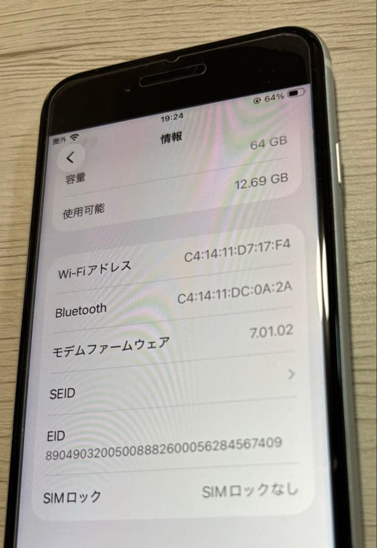 Apple iPhone SE 64GB ホワイト