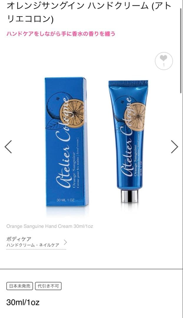Atelier Cologne アトリエコロンハンドクリーム 2本セット