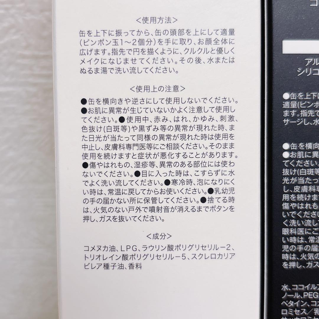 新品 メソシューティカル R.CODE アールコード 化粧水 洗顔 クレンジング