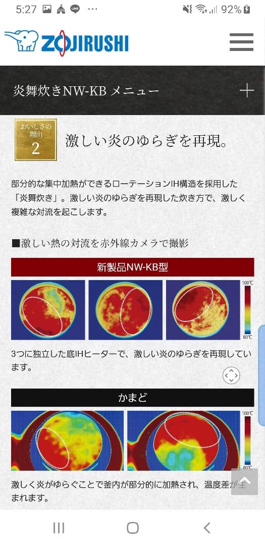 ☆2019年製☆炎舞炊き☆象印圧力IH炊飯器 ☆121通りわがや炊き機能搭載