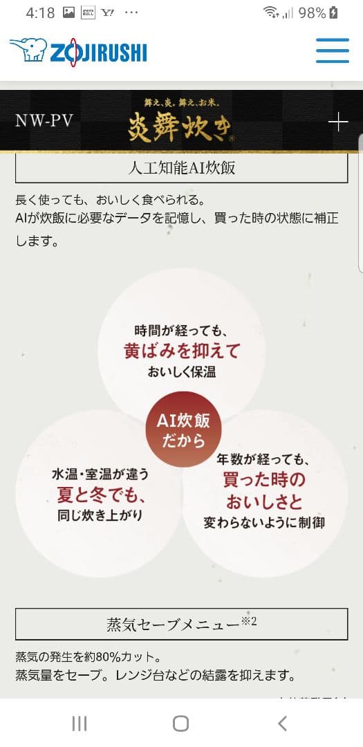 ☆2019年製☆炎舞炊き☆象印圧力IH炊飯器 ☆121通りわがや炊き機能搭載
