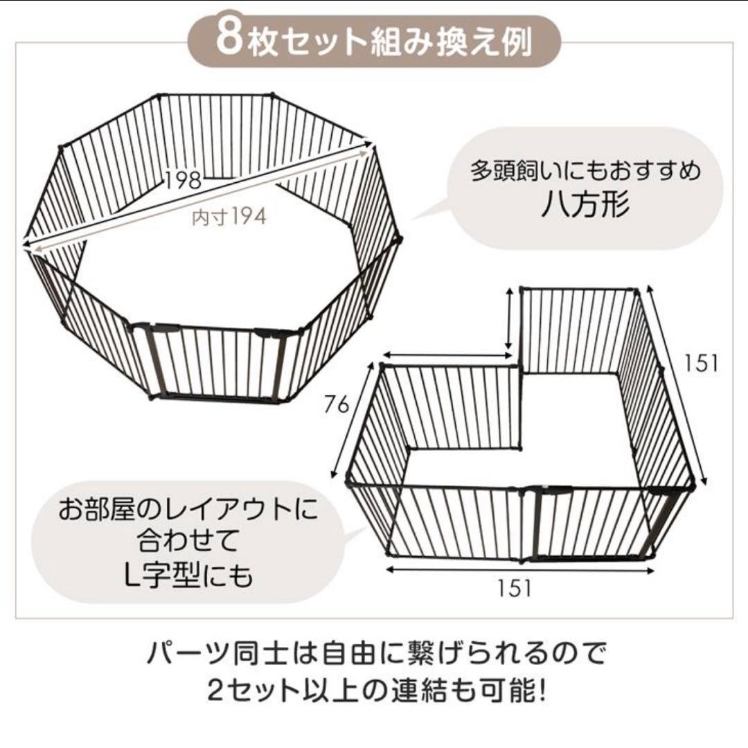 【未使用】タンスのゲン　ペットサークル　8枚セット　グレージュ