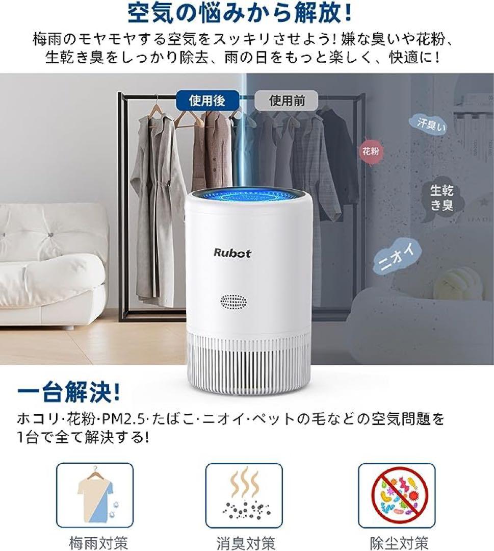 空気清浄機❤️省エネ タイマー機能 20畳 小型 コンパクト チャイルドロック付き