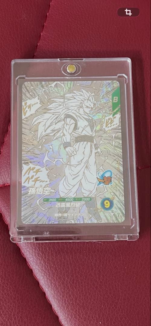 ドラゴンボールカード　アドバンスパック　孫悟空　超サイヤ人3 GDR