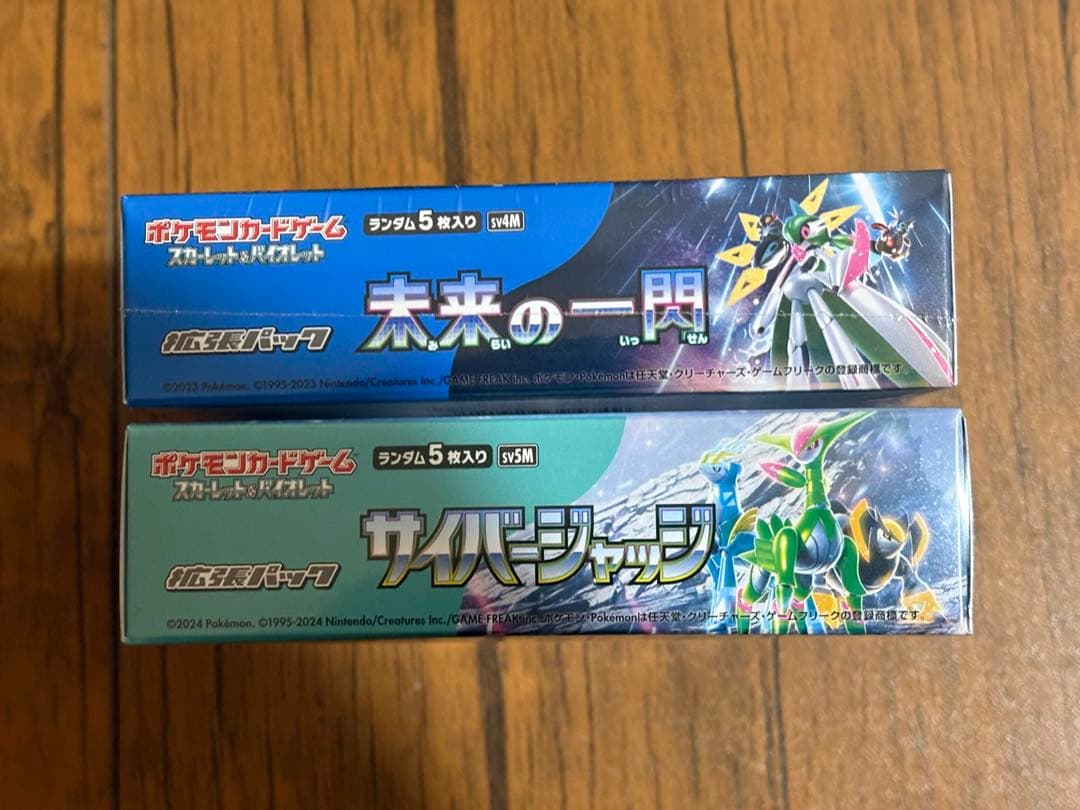 サイバージャッジ、未来の一閃【各1box】 シュリンク付き