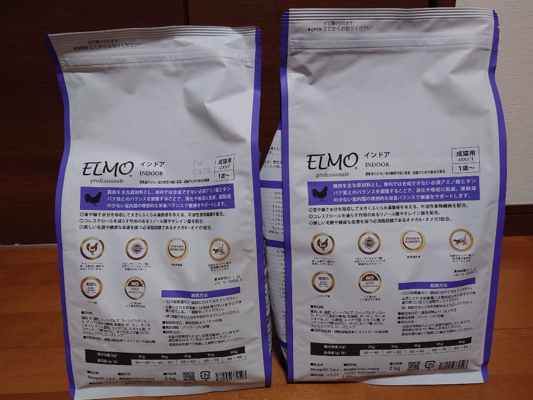 キャットフード ELMO