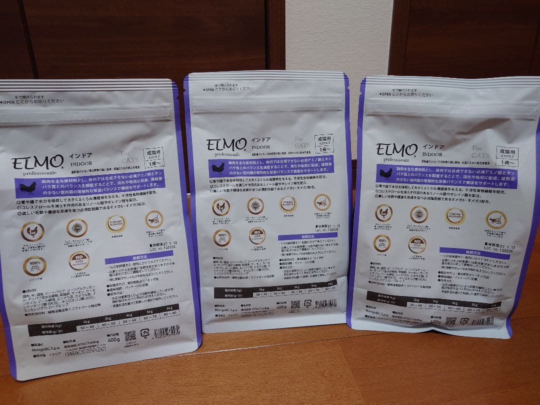 キャットフード ELMO