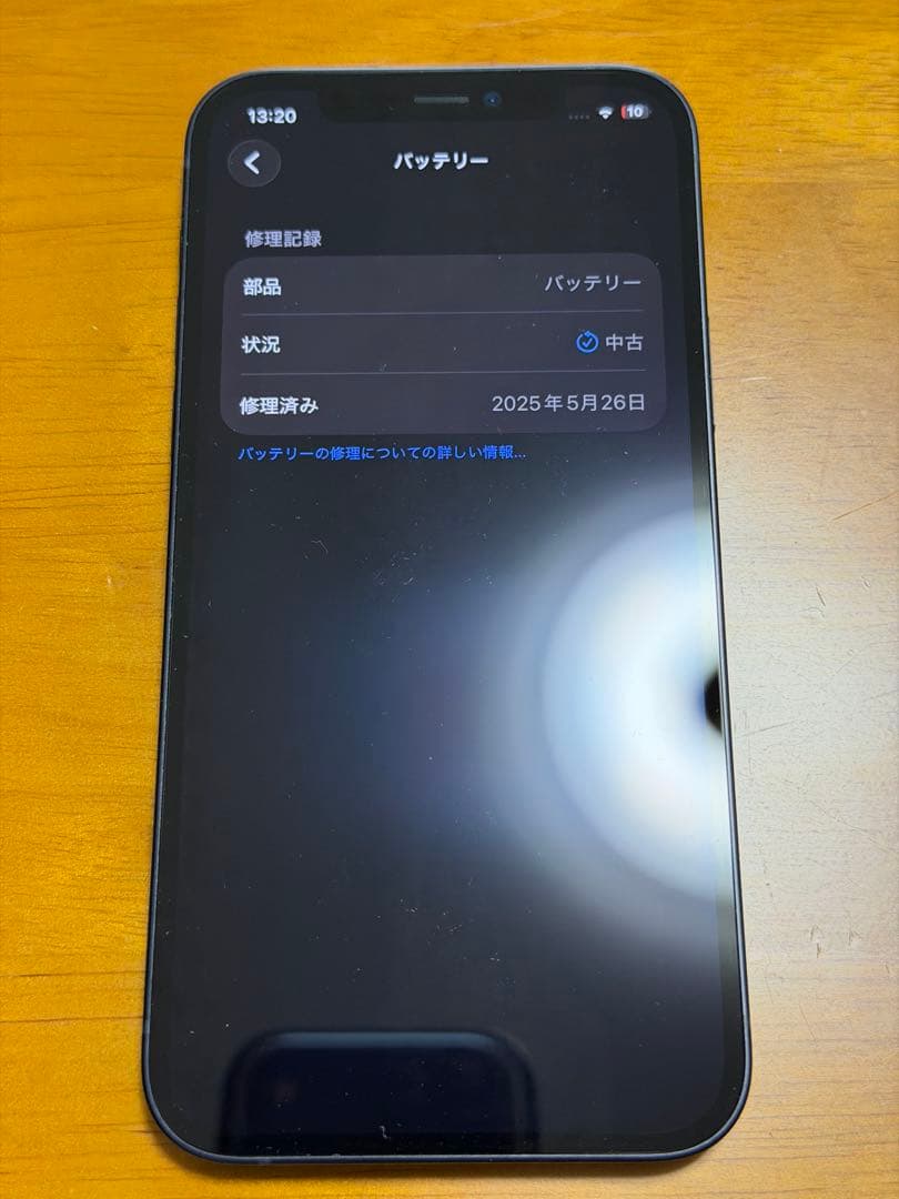 iPhone12 ブラック 64GB SIMフリー