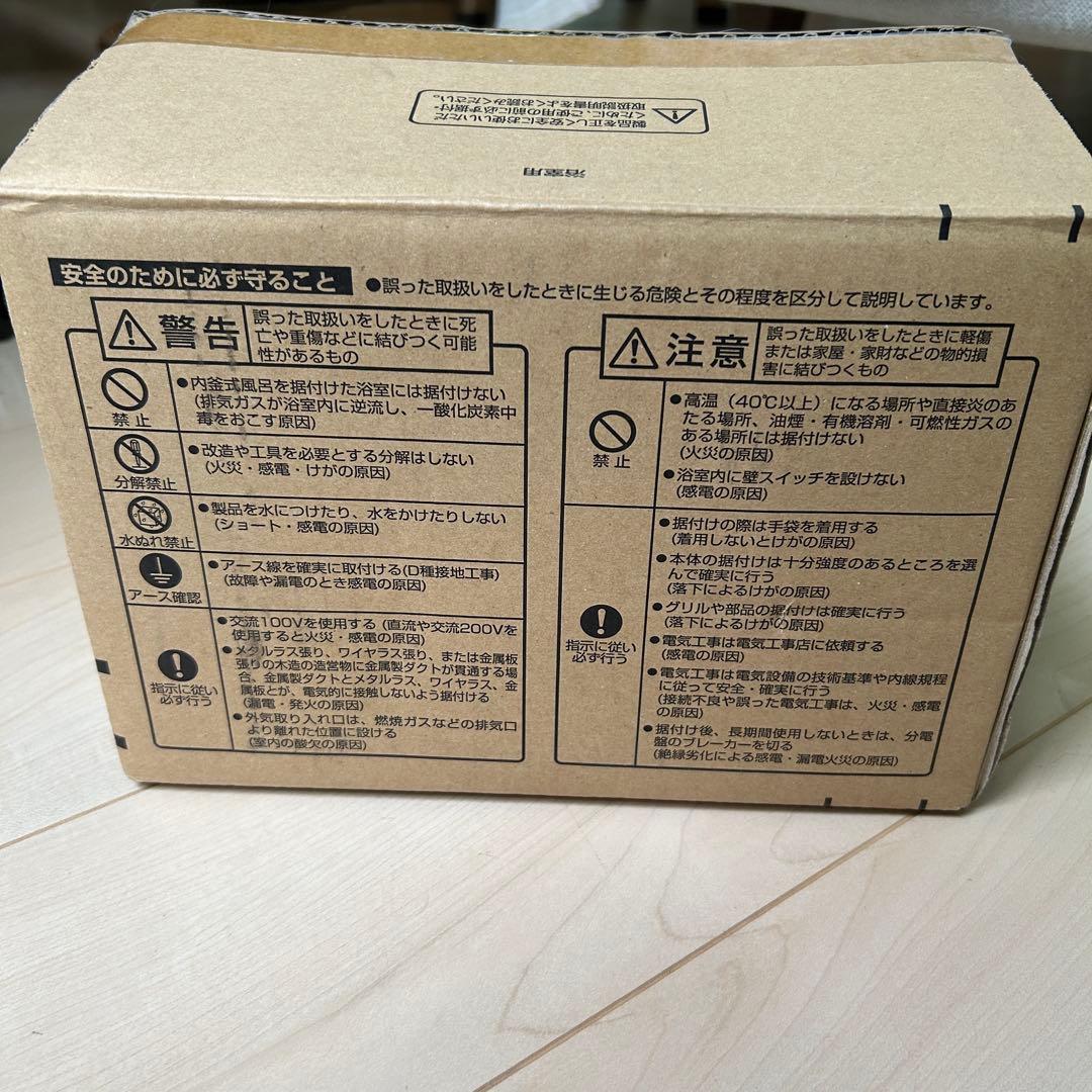 MITSUBISHI V-13BS7 浴室用換気扇 新品未使用