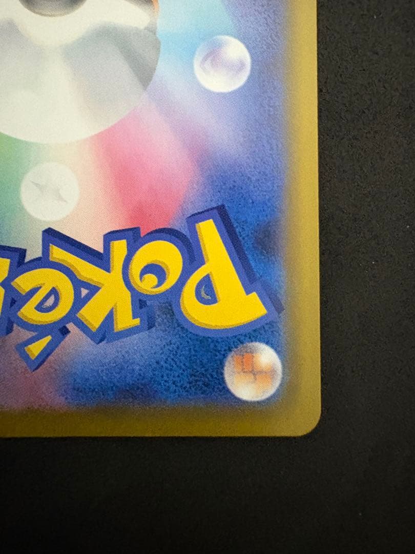 ピカチュウ MEGA スタートデッキ100 バトルコレクション 225/742