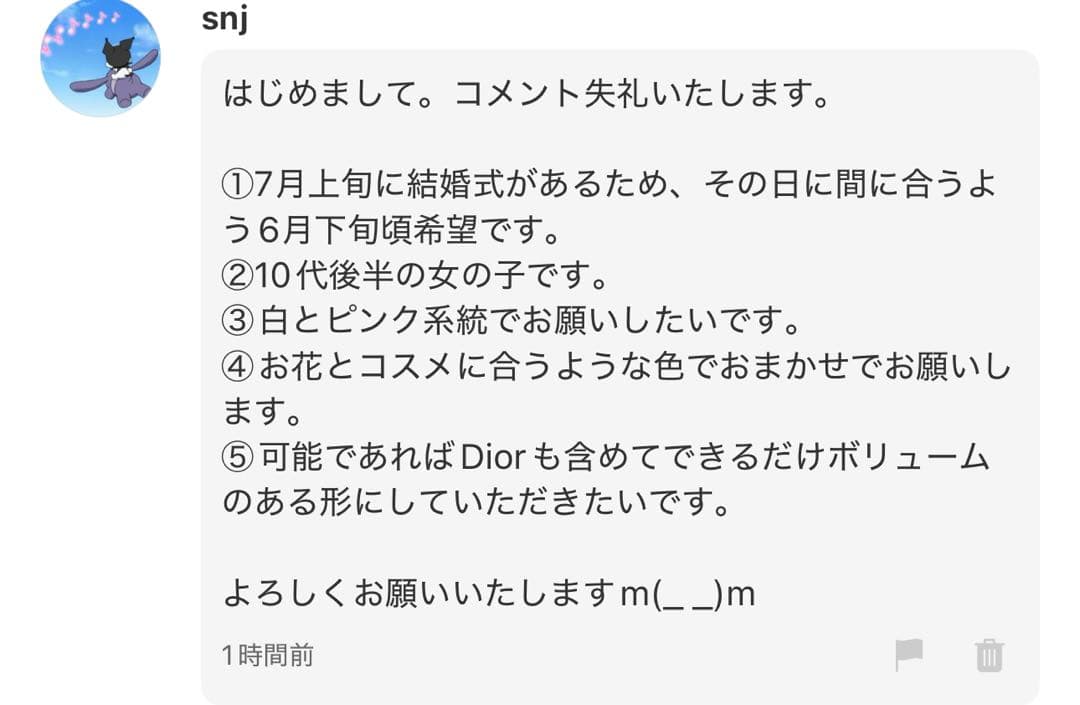snj様へ♥