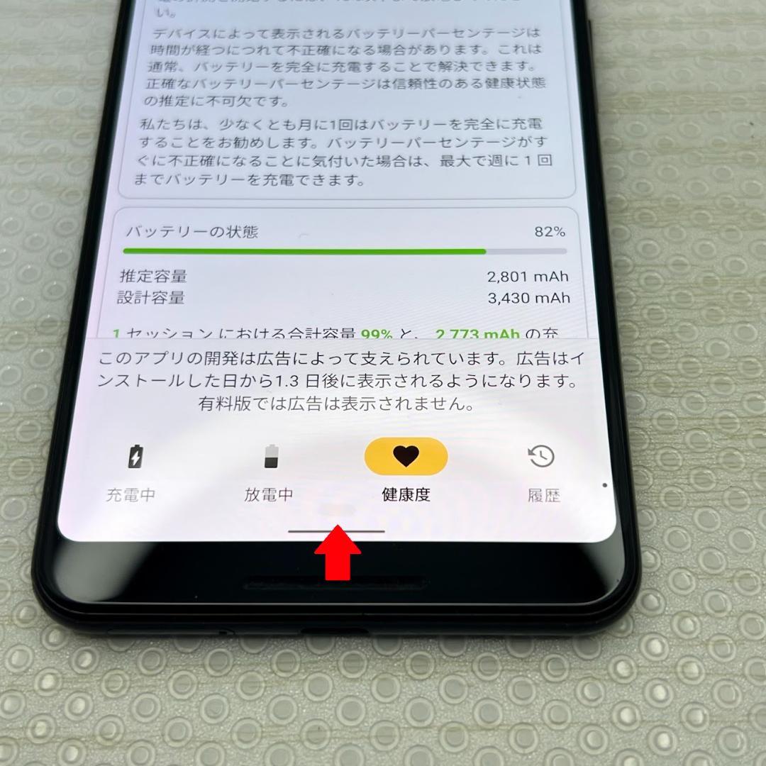Google Pixel 3 XL ◆ 4GB/64GB / ※割れ