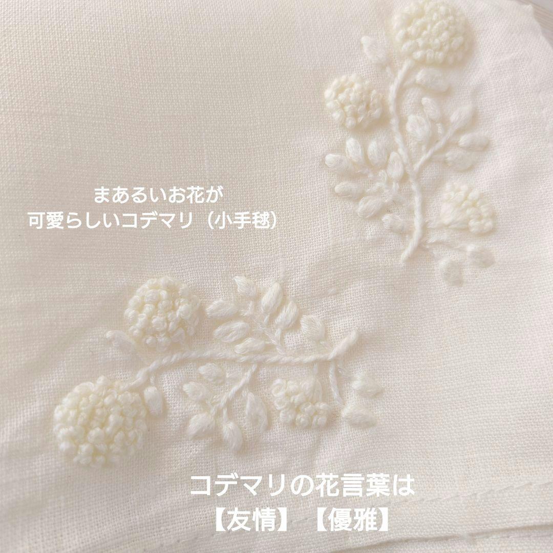 手刺繍入り　リネンクロス/リネンハンカチ【こでまり/小手毬】