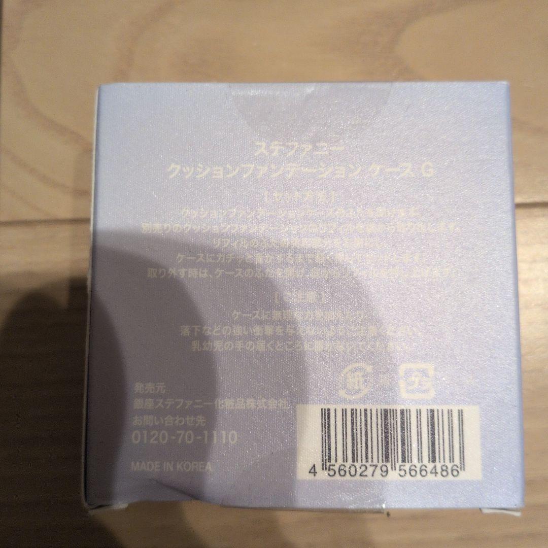 銀座ステファニー Aluce luce クッションファンデーション 5個セット