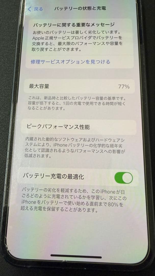 iPhone 12 mini 128GB simフリー