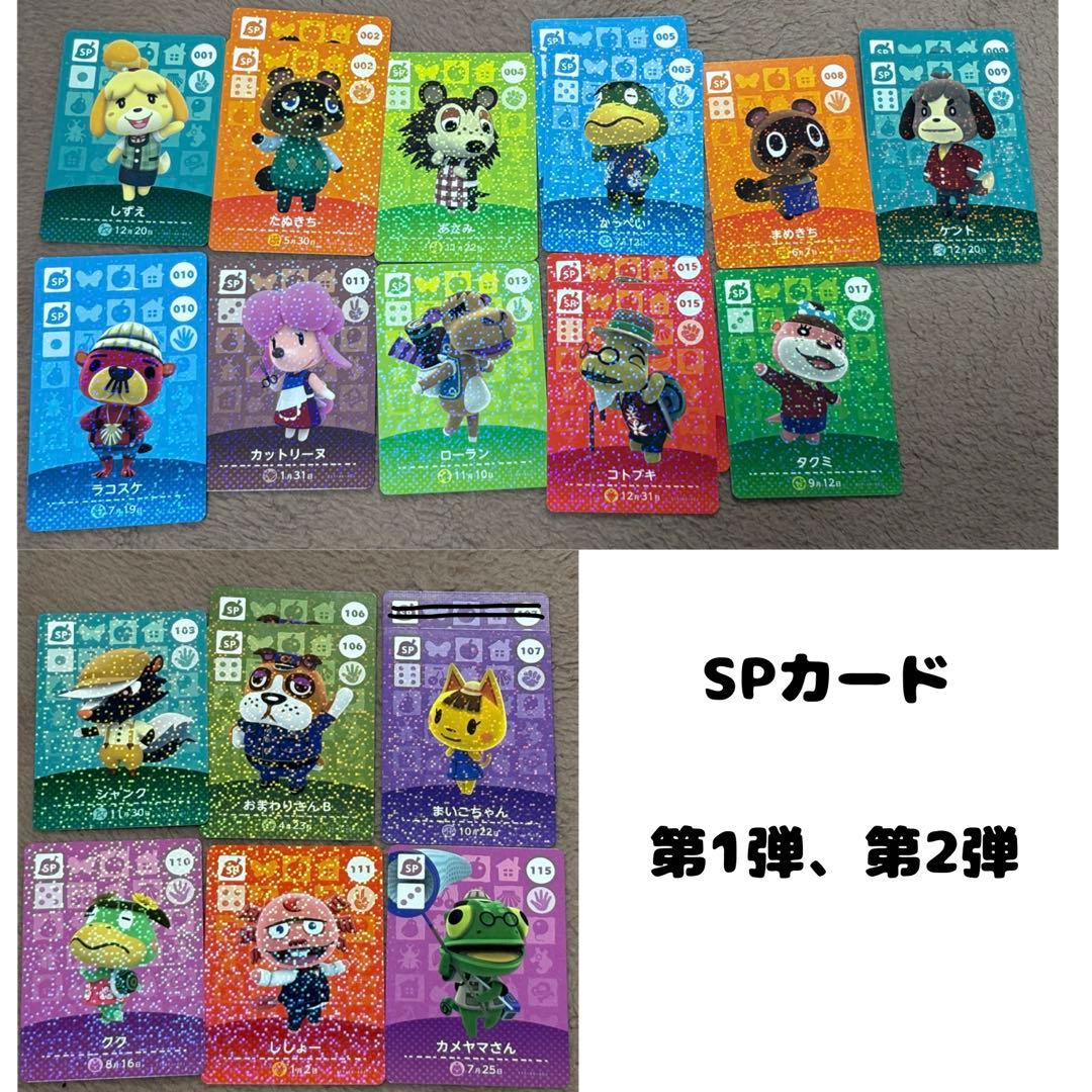 amiiboカード バラ売り まとめ売り