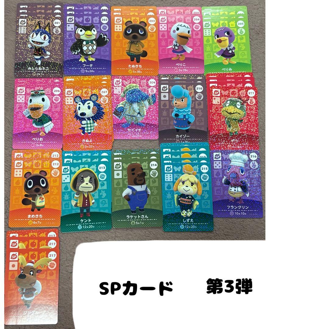 amiiboカード バラ売り まとめ売り