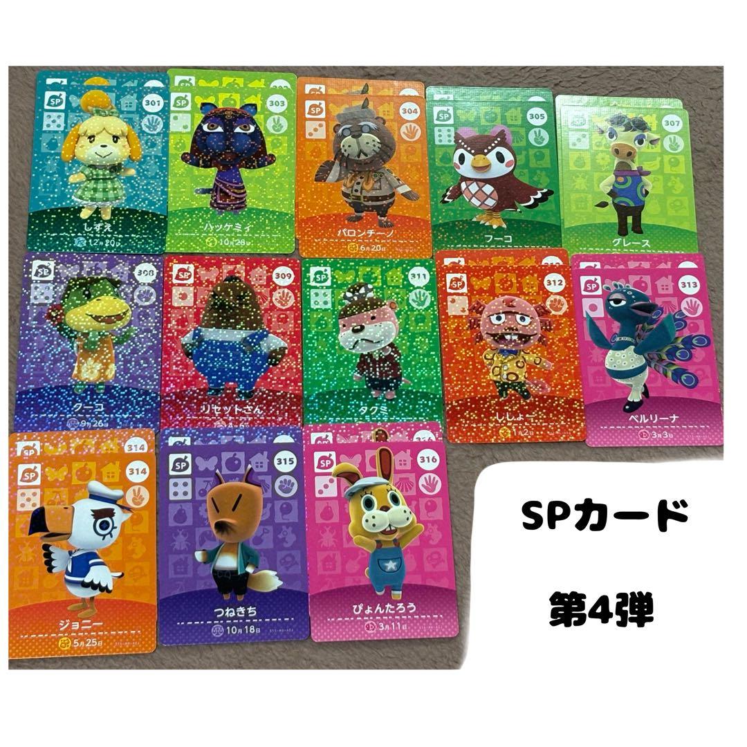 amiiboカード バラ売り まとめ売り