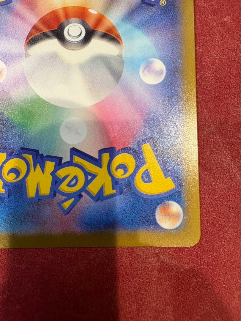 ポケモンカード メガカイリューex ＭＵＲ 即購入可