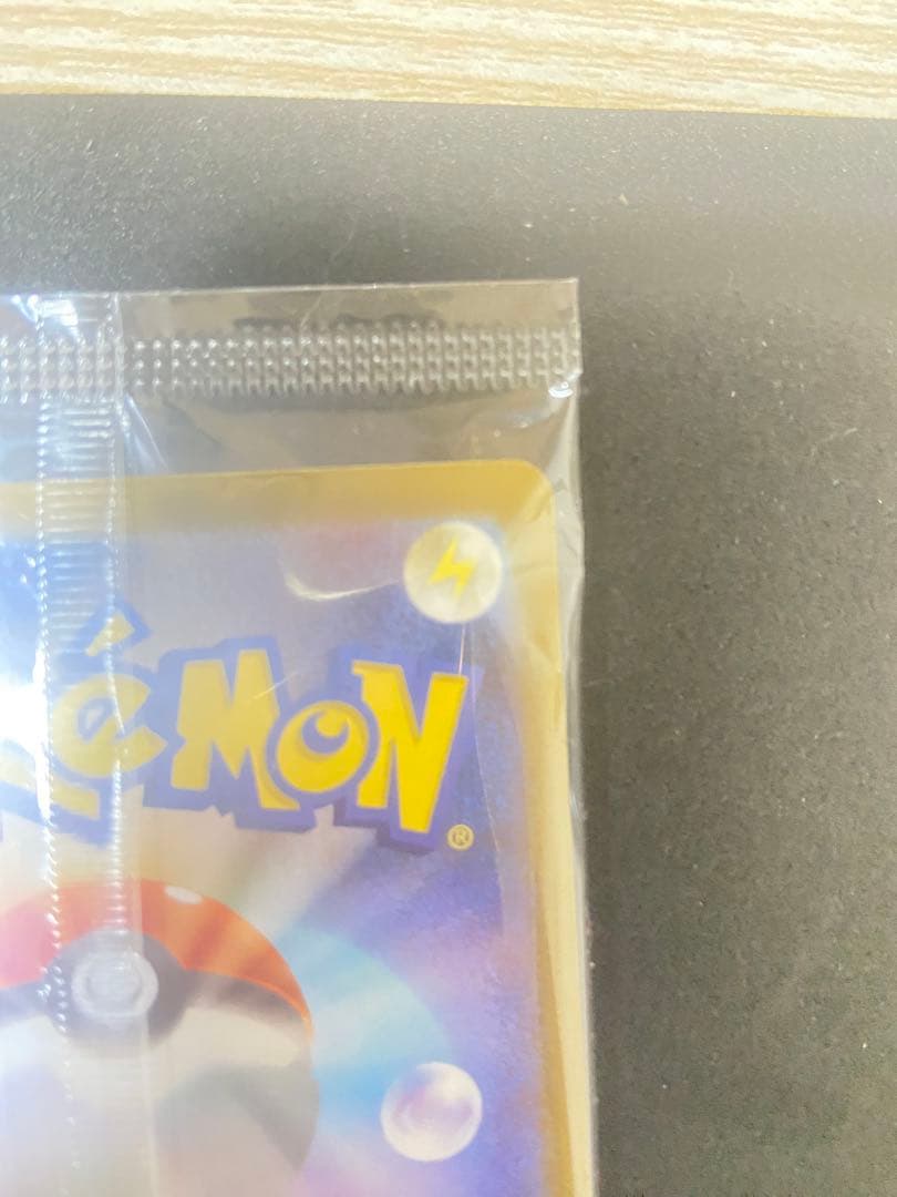 Ｒ*様 極美品 ポケモンカード ヒロシマのピカチュウ 未開封 プロモ
