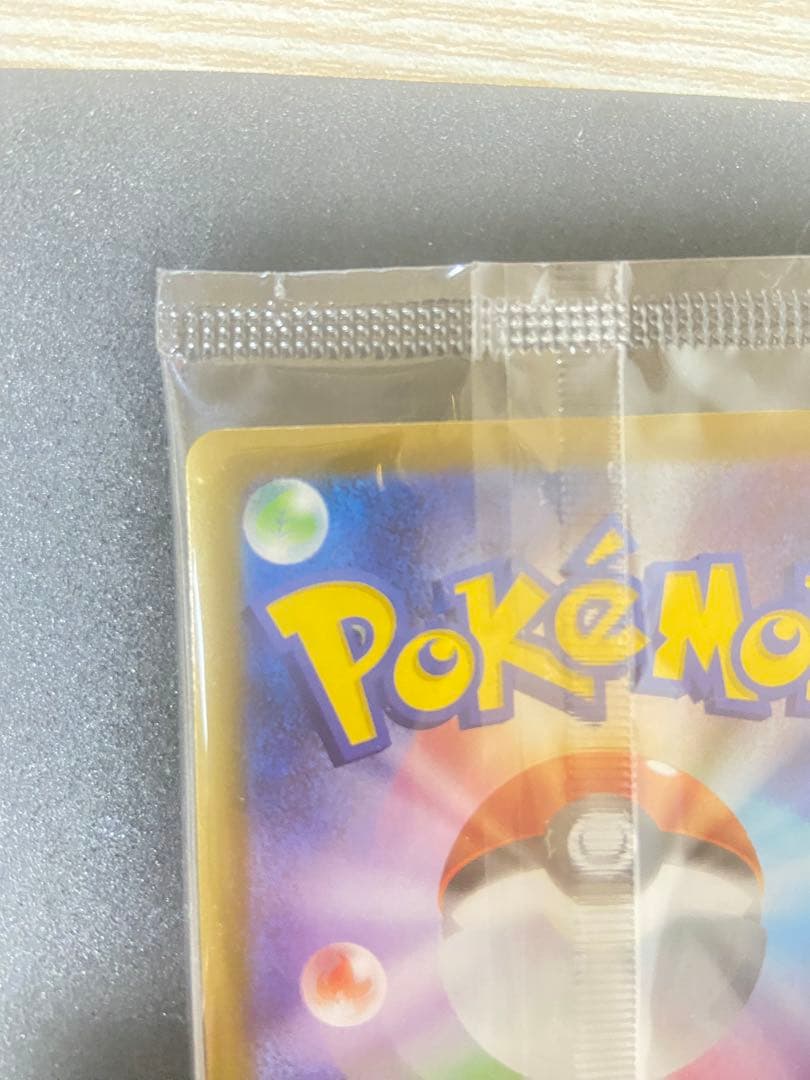 Ｒ*様 極美品 ポケモンカード ヒロシマのピカチュウ 未開封 プロモ