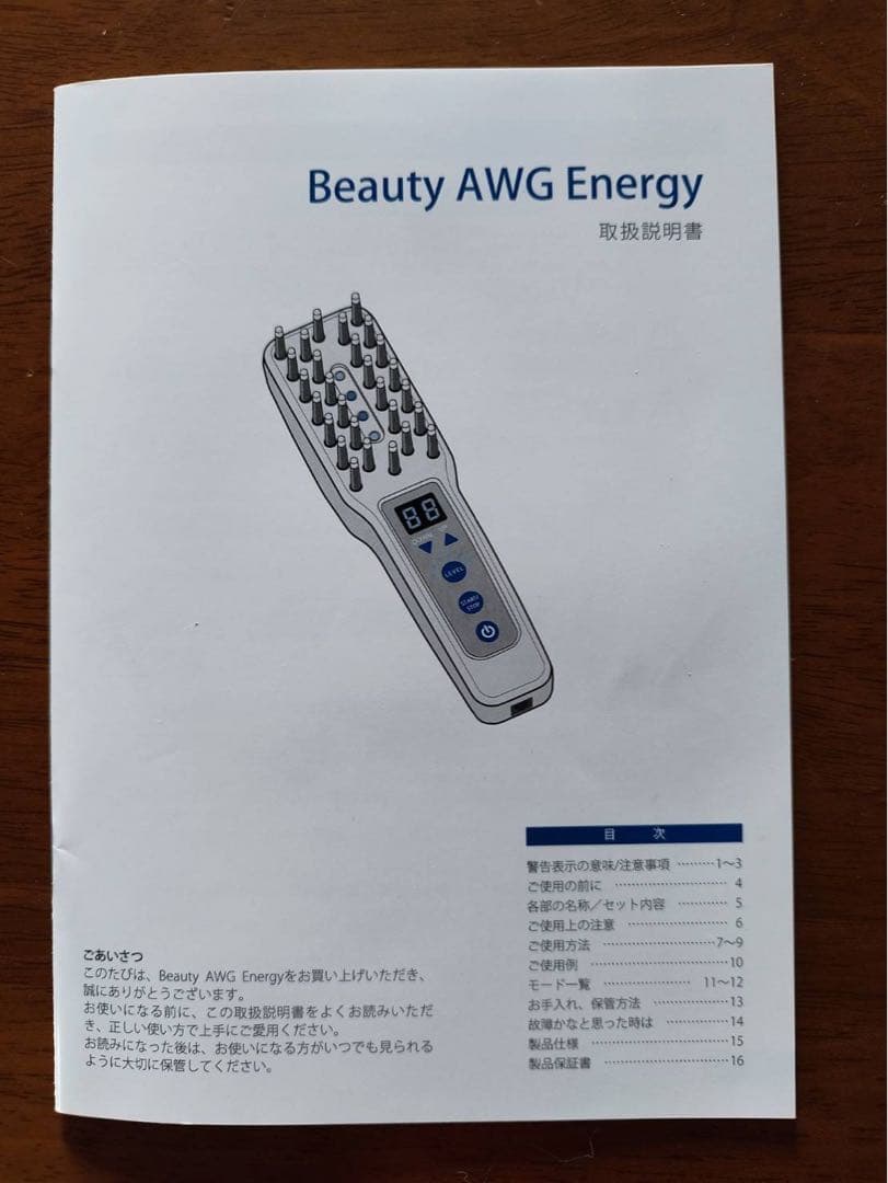 健康管理・計測計 Beauty AWG Energ