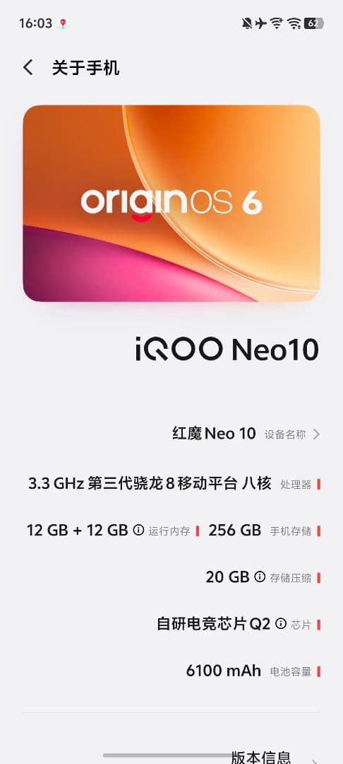 iQOO Neo 10 (256GB) ブラック SIMフリー