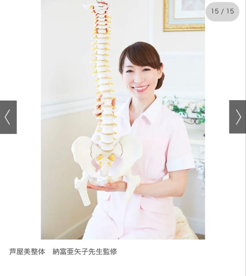 芦屋美整体骨盤リセットエアーベルト