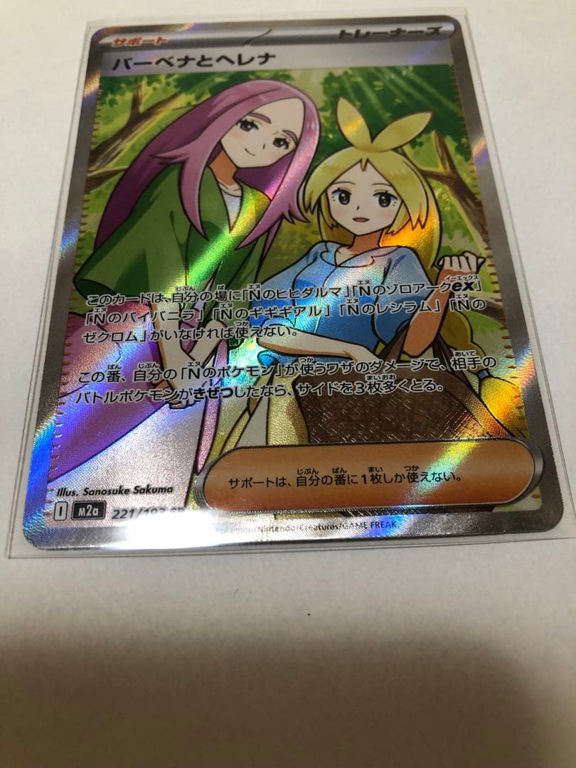 カナリsar とユカリsarのSAR2枚セット＋おまけ