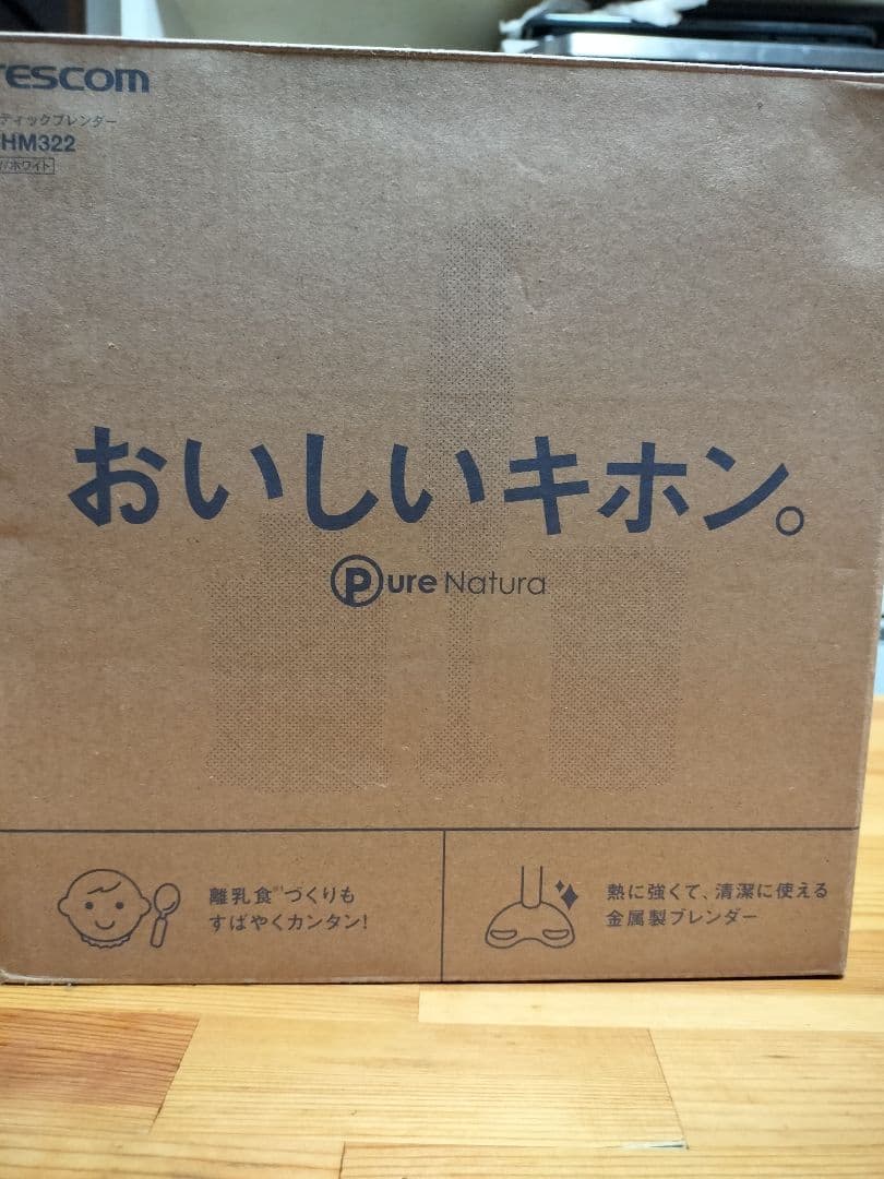 ①ヘルシオ（AX-CX2-W）②テスコムのスティックブレンダー　のセット