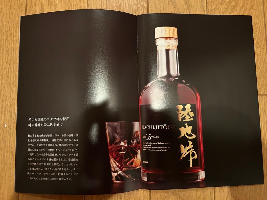 ［週末限定値引き】 数量限定貴重商品【陸地峠 15年（かちじとうげ)】本格焼酎