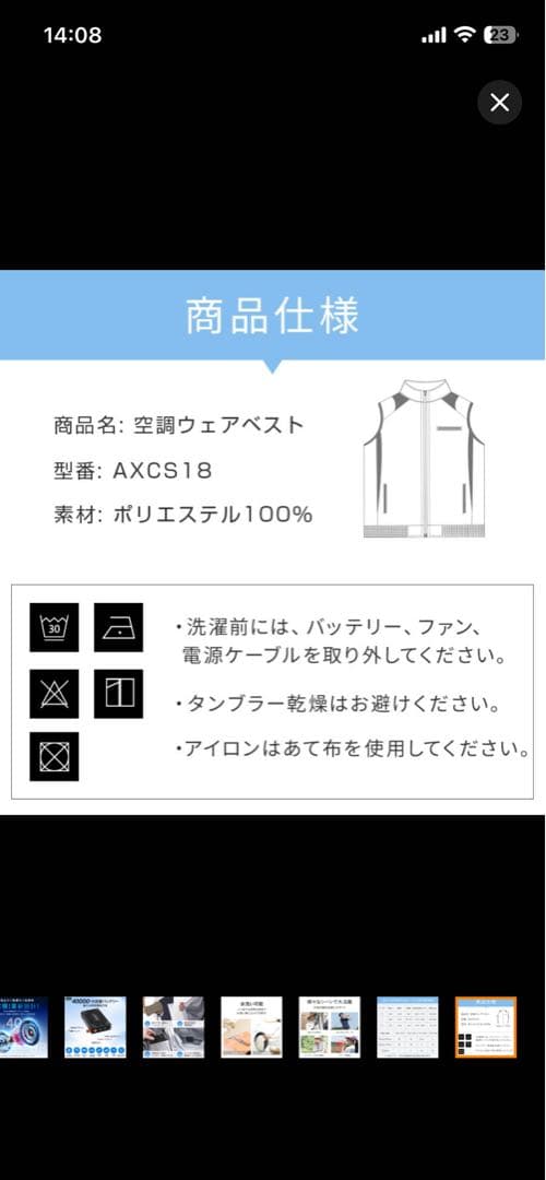 空調服　40000mah