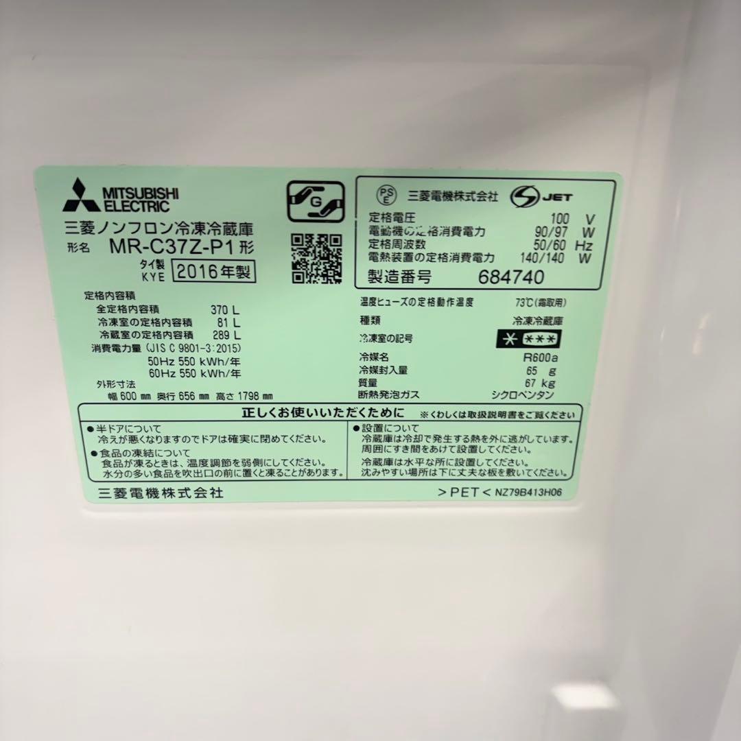017 三菱　国内メーカー　一人暮らし　新生活応援　オススメ！　冷蔵庫　極美品